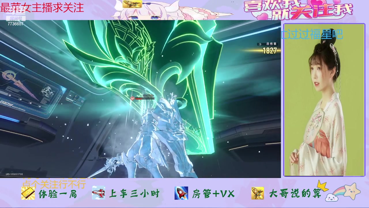 【2023-09-18 22点场】停留在雨中Cium：崩坏星穹铁道来了哦