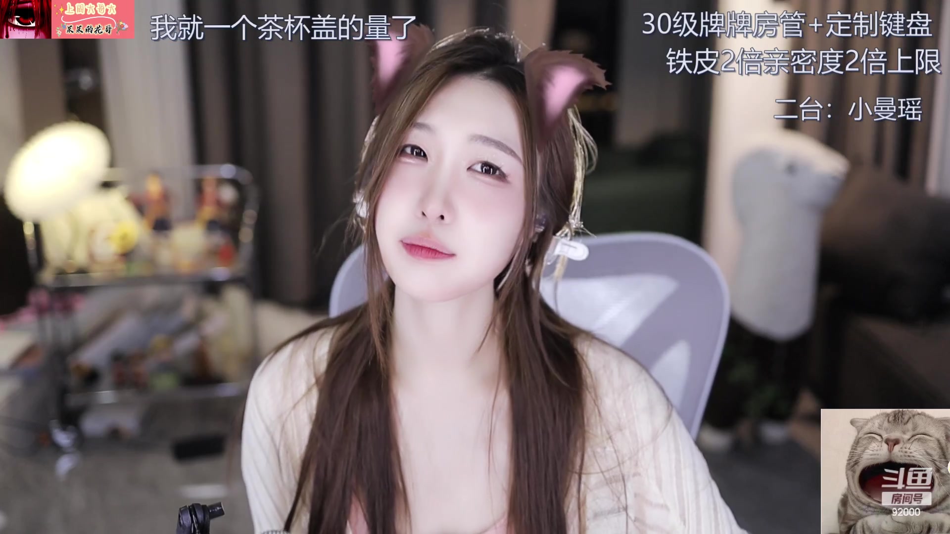 【2023-09-18 22点场】呆妹儿小霸王：【铁皮双倍】二台小曼瑶