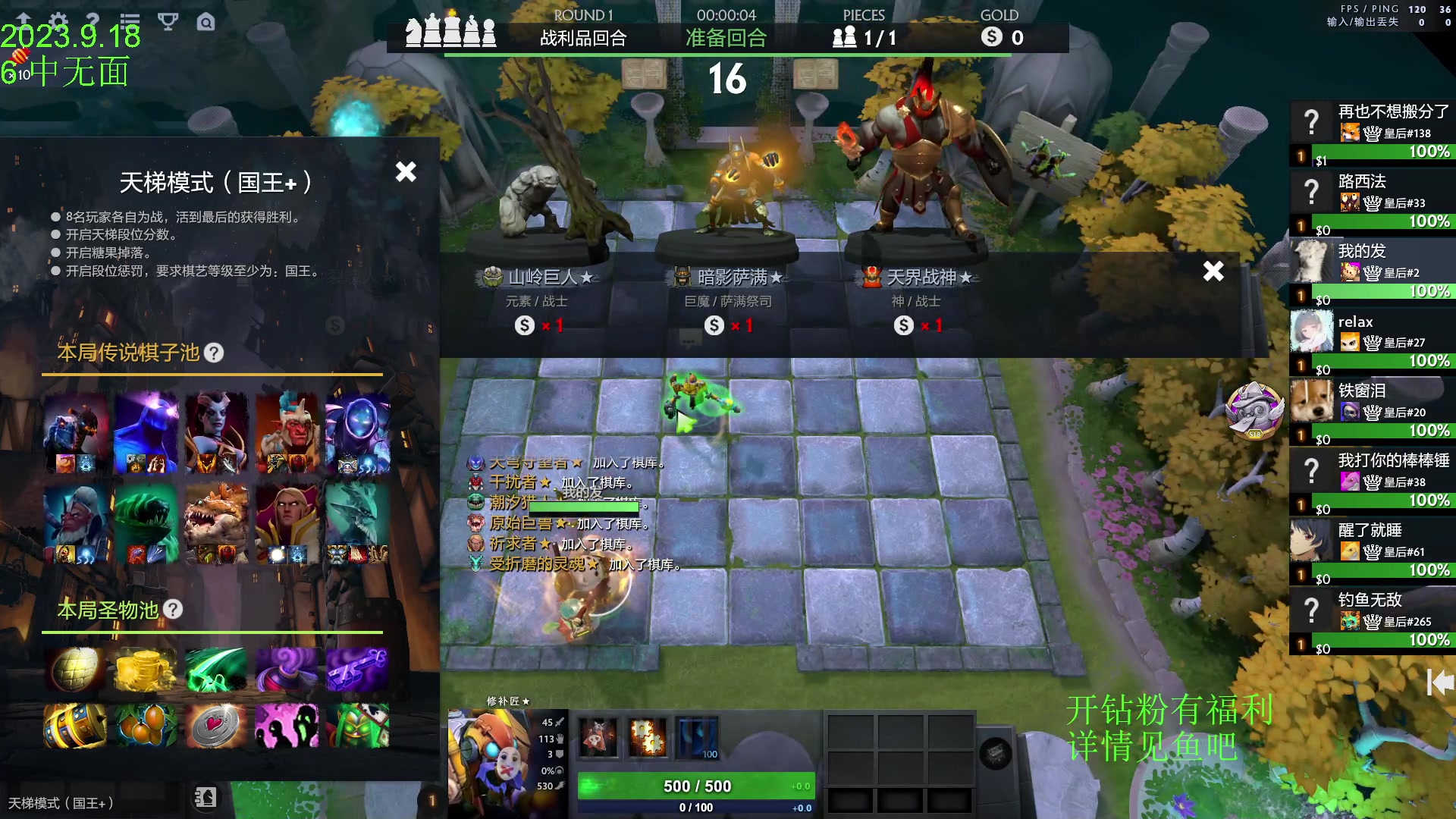 【2023-09-18 15点场】1874ooo：上火了有点辣！