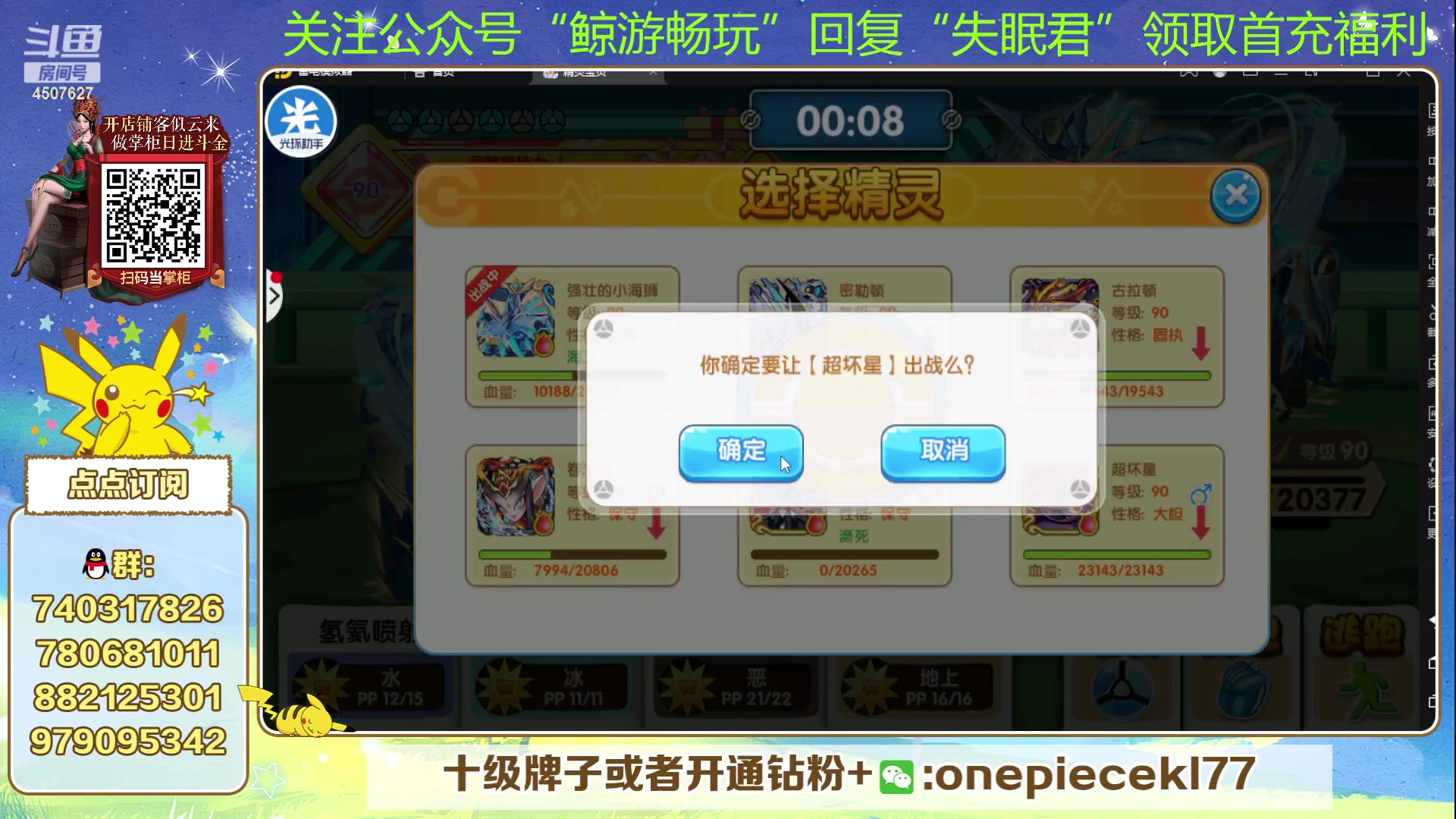 【2023-09-18 19点场】失眠君灬灬：失眠君：新赛季冲！