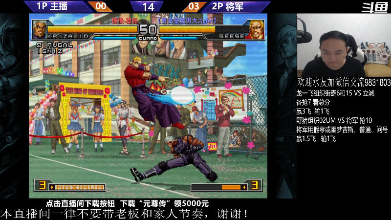 【格斗游戏】武汉程龙的精彩时刻 20230919 22点场