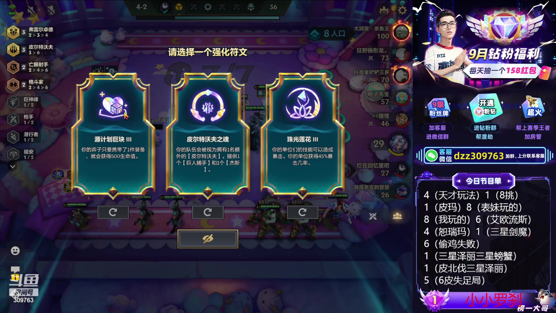 【2023-09-19 01点场】恰饭丶DZZ：最能学的6皮玩法
