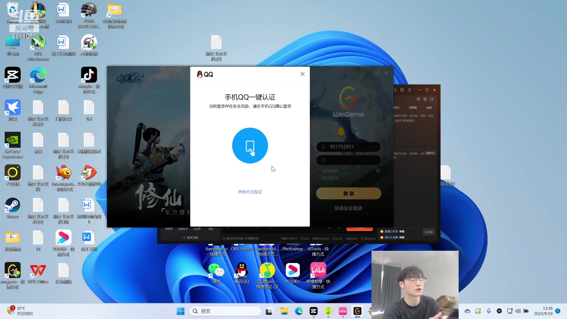 【2023-09-19 13点场】双一ovo：赚满八十就下播