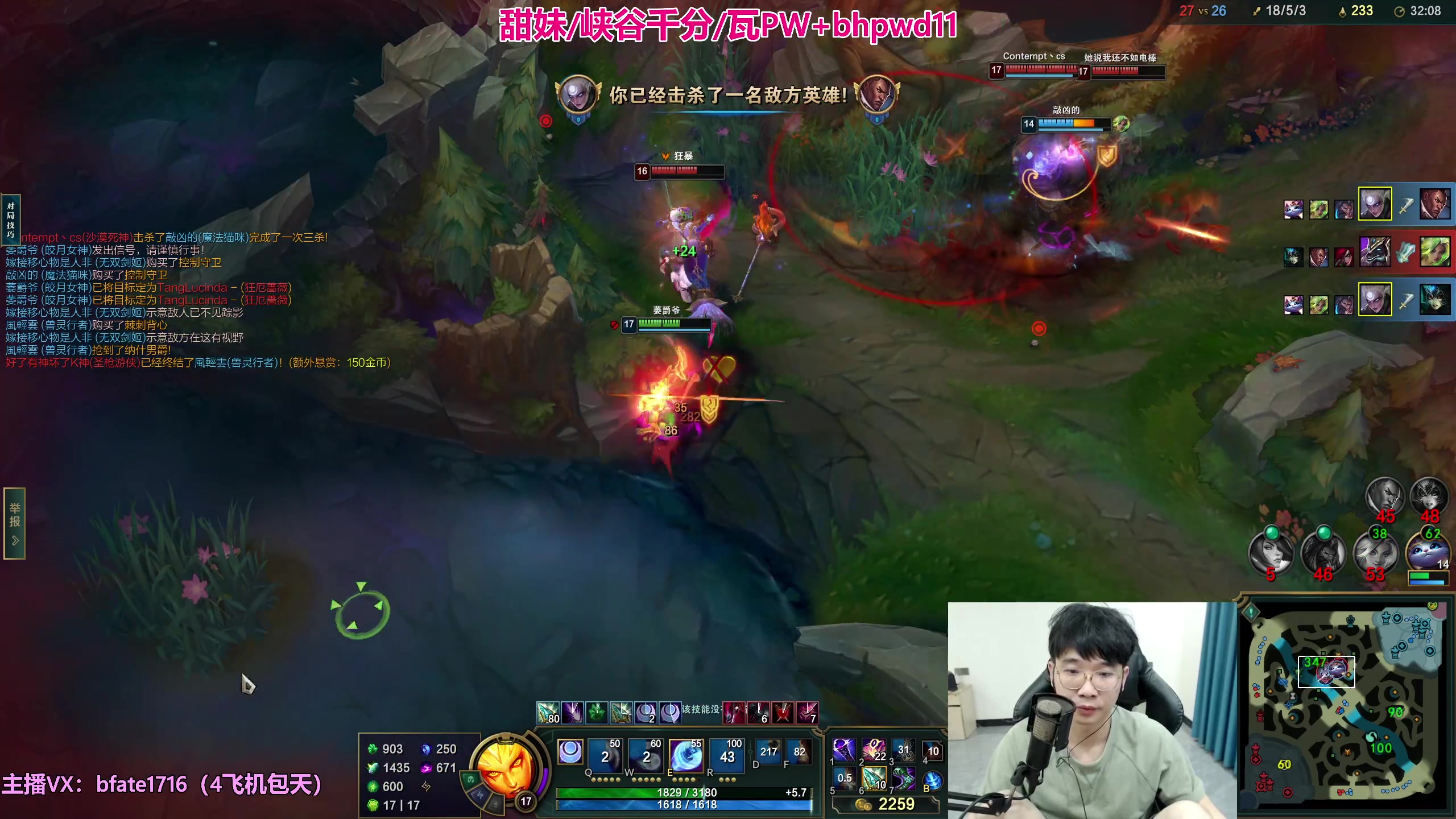 【2023-09-18 21点场】谭永康Bfate丶：第一黛安娜，月下无限连！