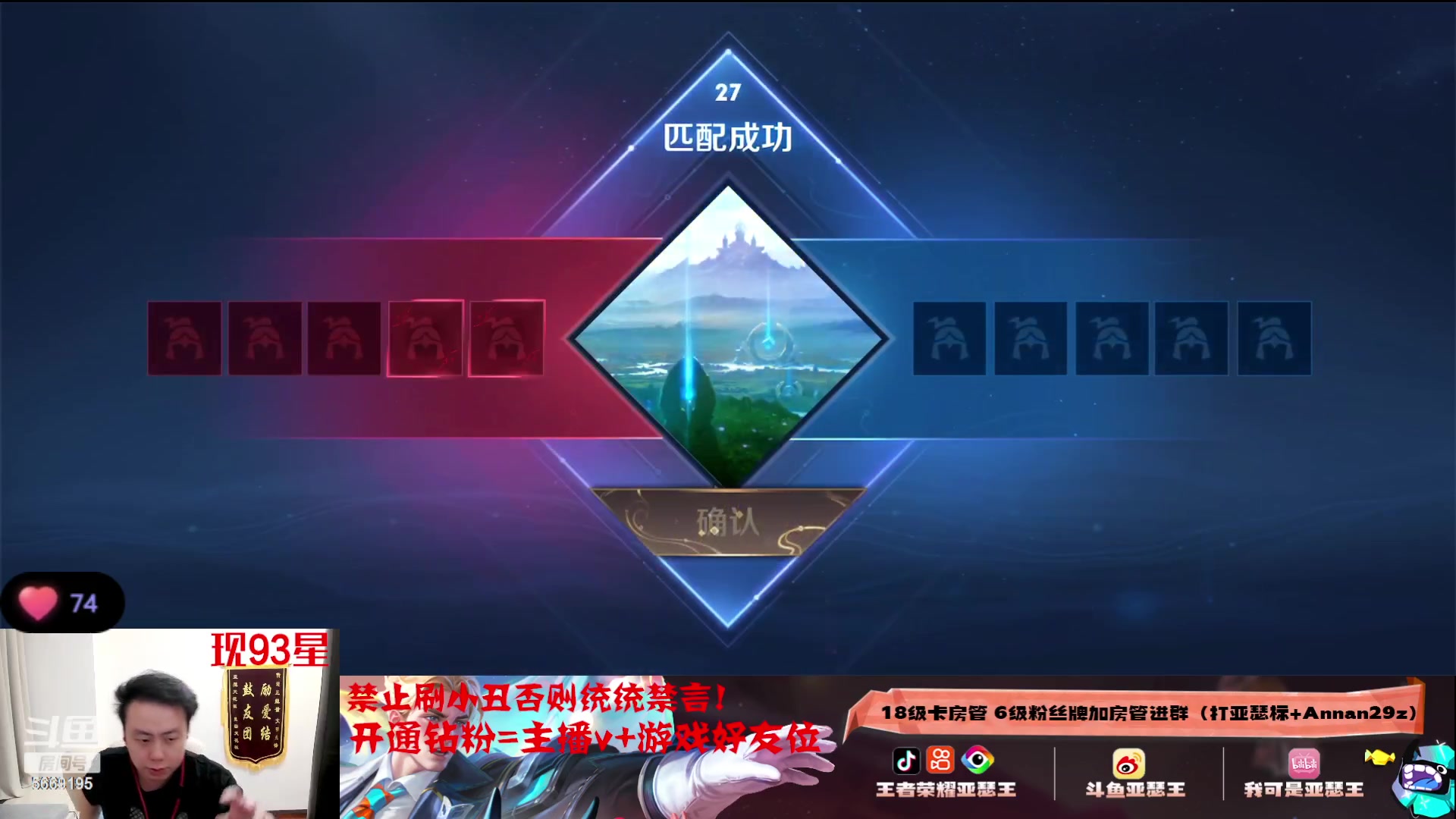 【2023-09-19 05点场】亚瑟王丶Z：90星冲百星！不上百星不下播！！！