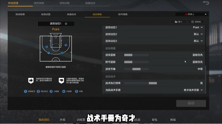 【NBA2KOL2】再也不用满世界找战术板了，适合平民玩家经理板子你们直接拿去用