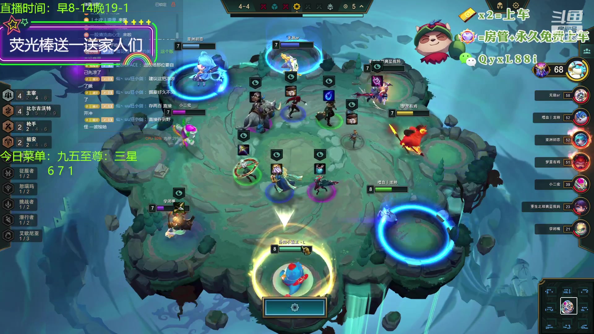 【2023-09-19 21点场】晴天QyxL：晴天：懒人的九五至尊