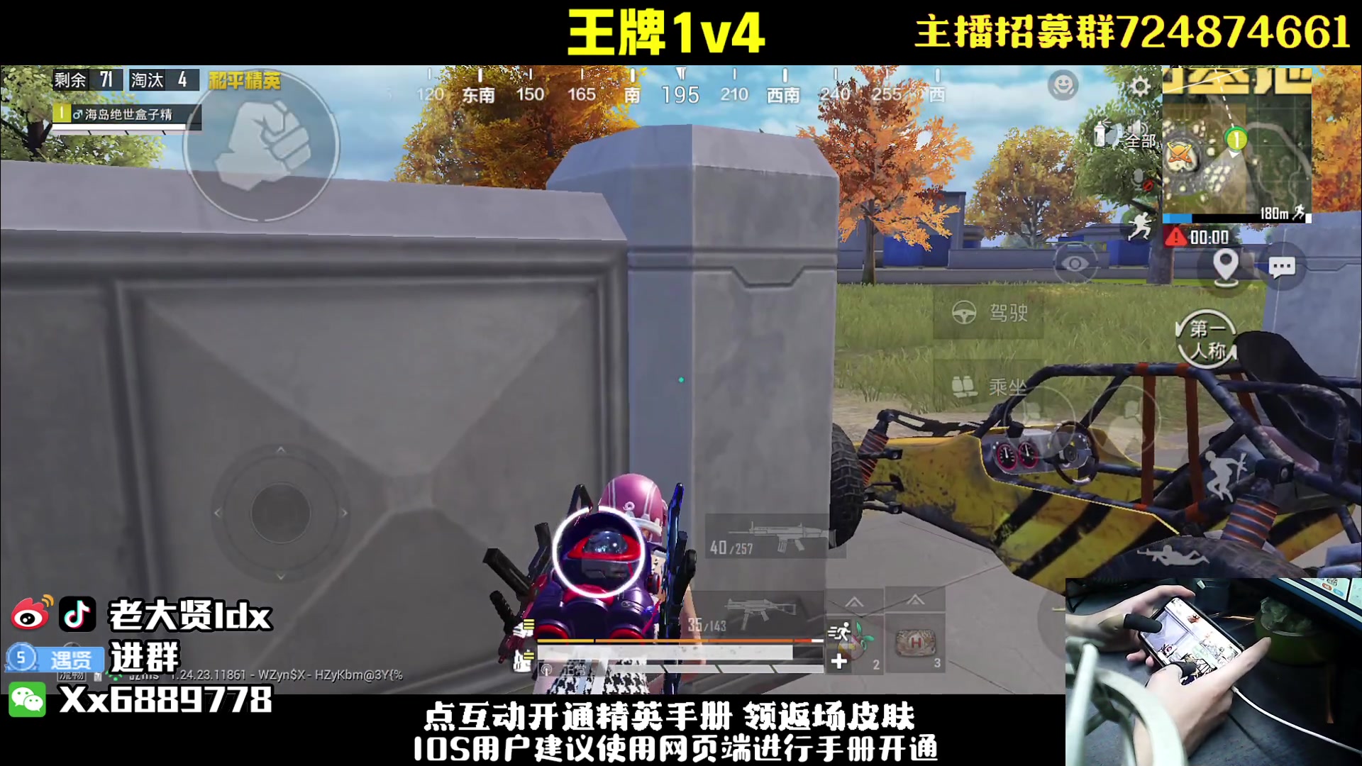 【2023-09-19 19点场】老大贤：【新版本】晋级赛1v4：钢枪不识贤贤