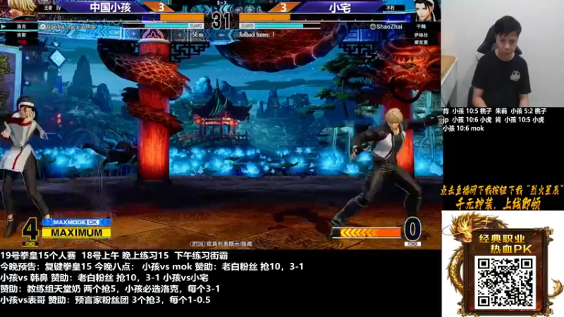 【2023-09-18 23点场】游天堂：小孩曾卓君：玩玩15 下午街霸