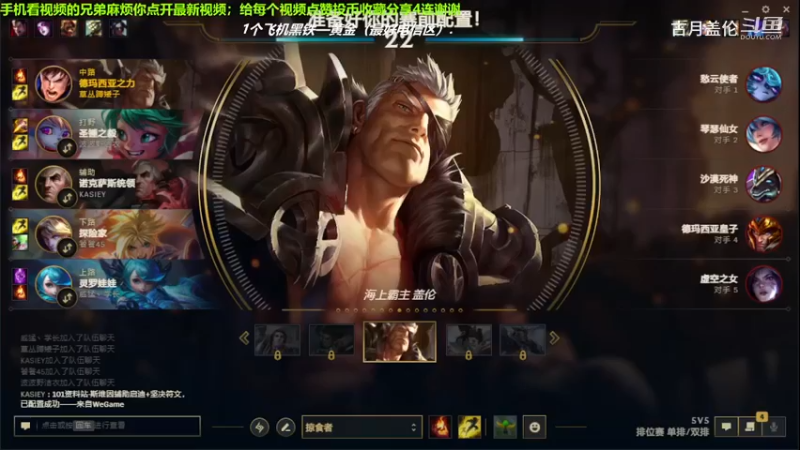 中单盖伦对线中单薇古丝，小压1级；7-2的数据，拿了MVP.