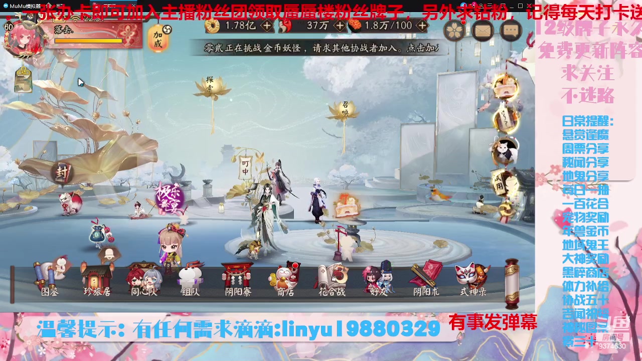 【2023-9-18 22点场】微光你的笑如海市蜃楼:36w勾玉鼠啥业务都会，不懂你就问