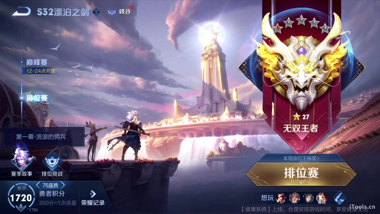 【2023-09-19 02点场】sViper丶阿灿：阿灿：每一天都是人生限定