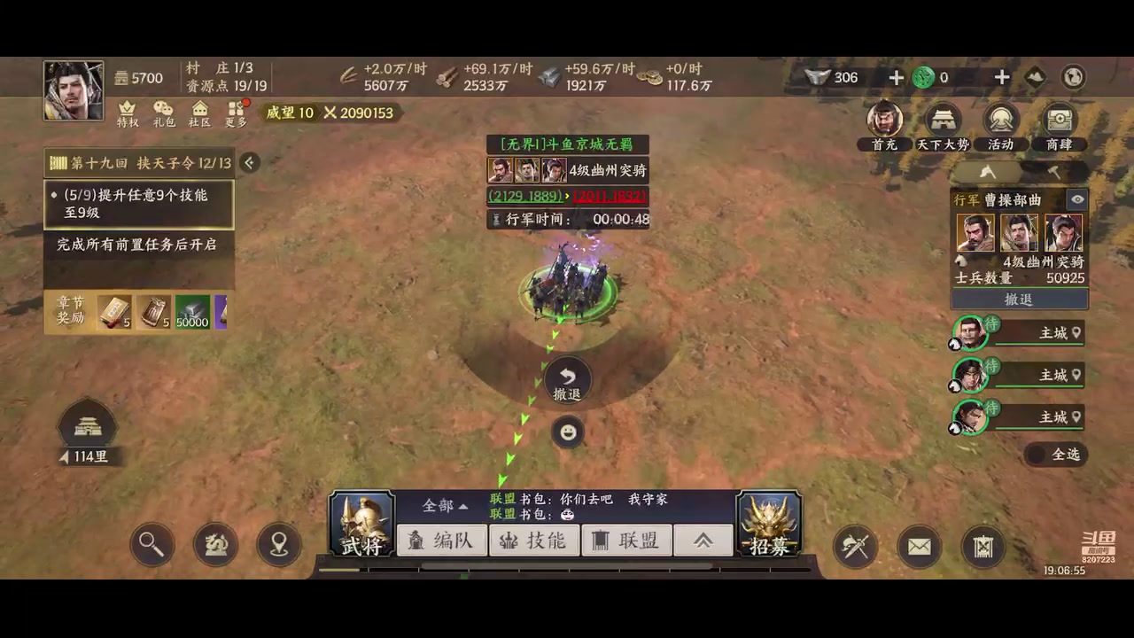 【2023-09-19 18点场】京城丶无羁：战地无疆启动一起来玩