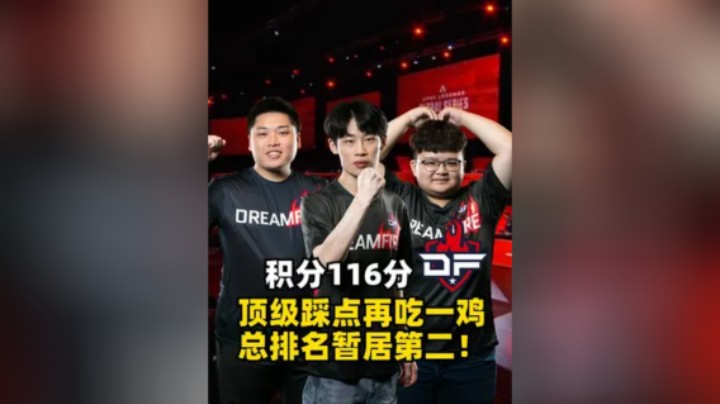 调整状态再拿一鸡，马上开始第三轮！