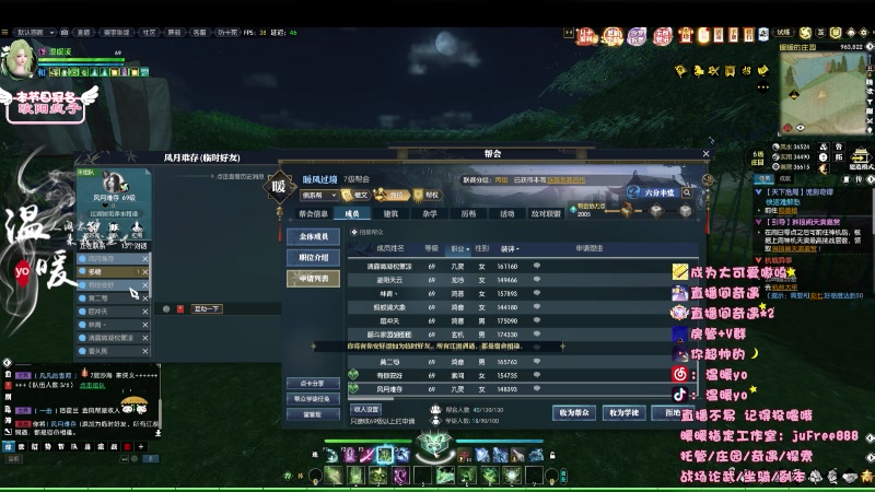 【2023-09-19 19点场】温暖yo：温暖yo❤️超甜奇遇/古道/副本/调号