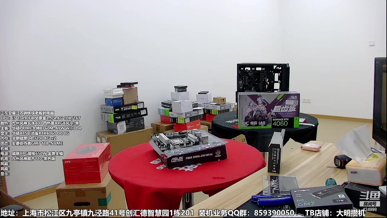 【2023-09-19 16点场】上海大明海：【大明攒机】小姐姐来咯