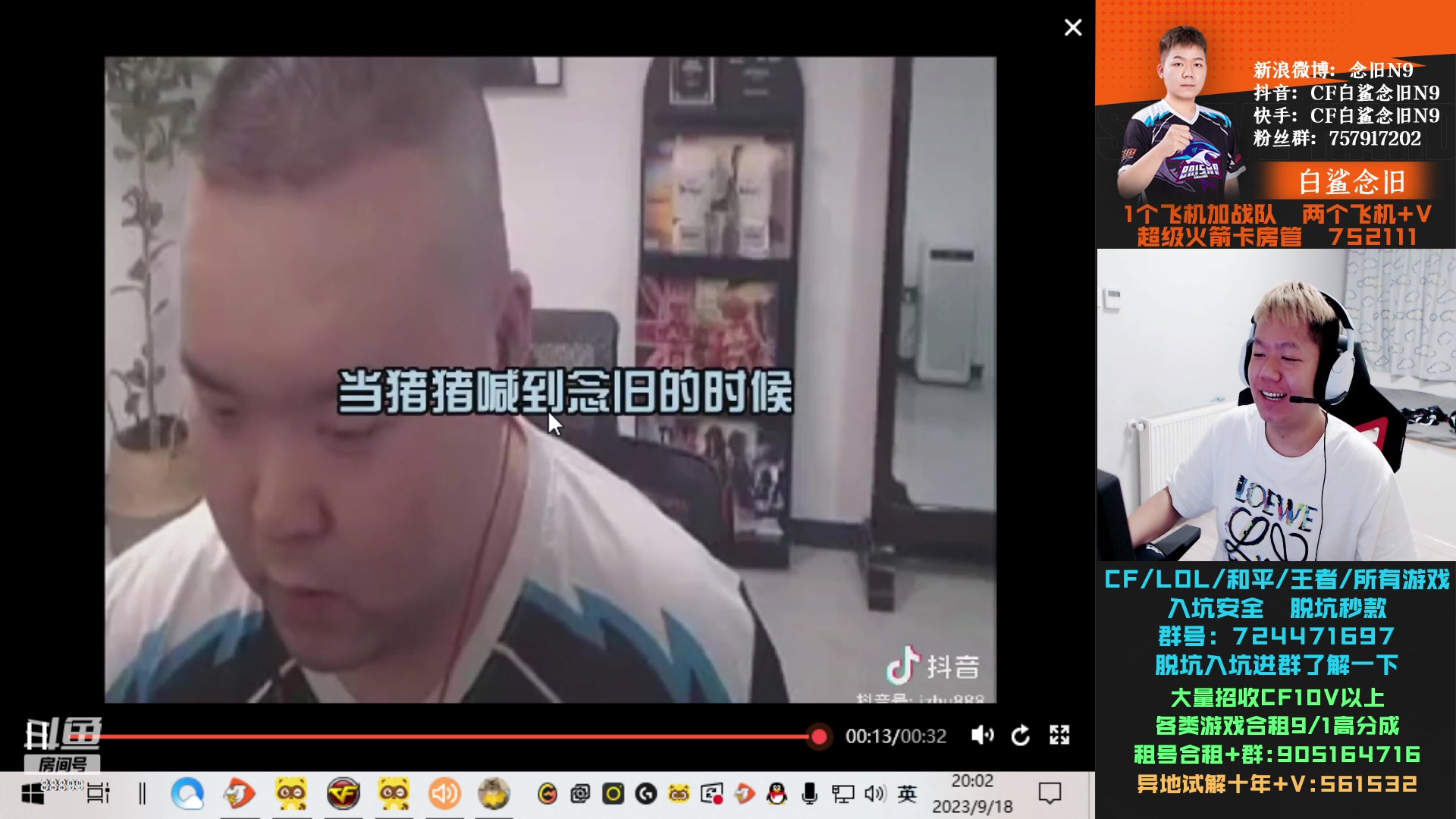 【2023-09-18 19点场】白鲨念旧N9：我回来啦~ 兄弟们