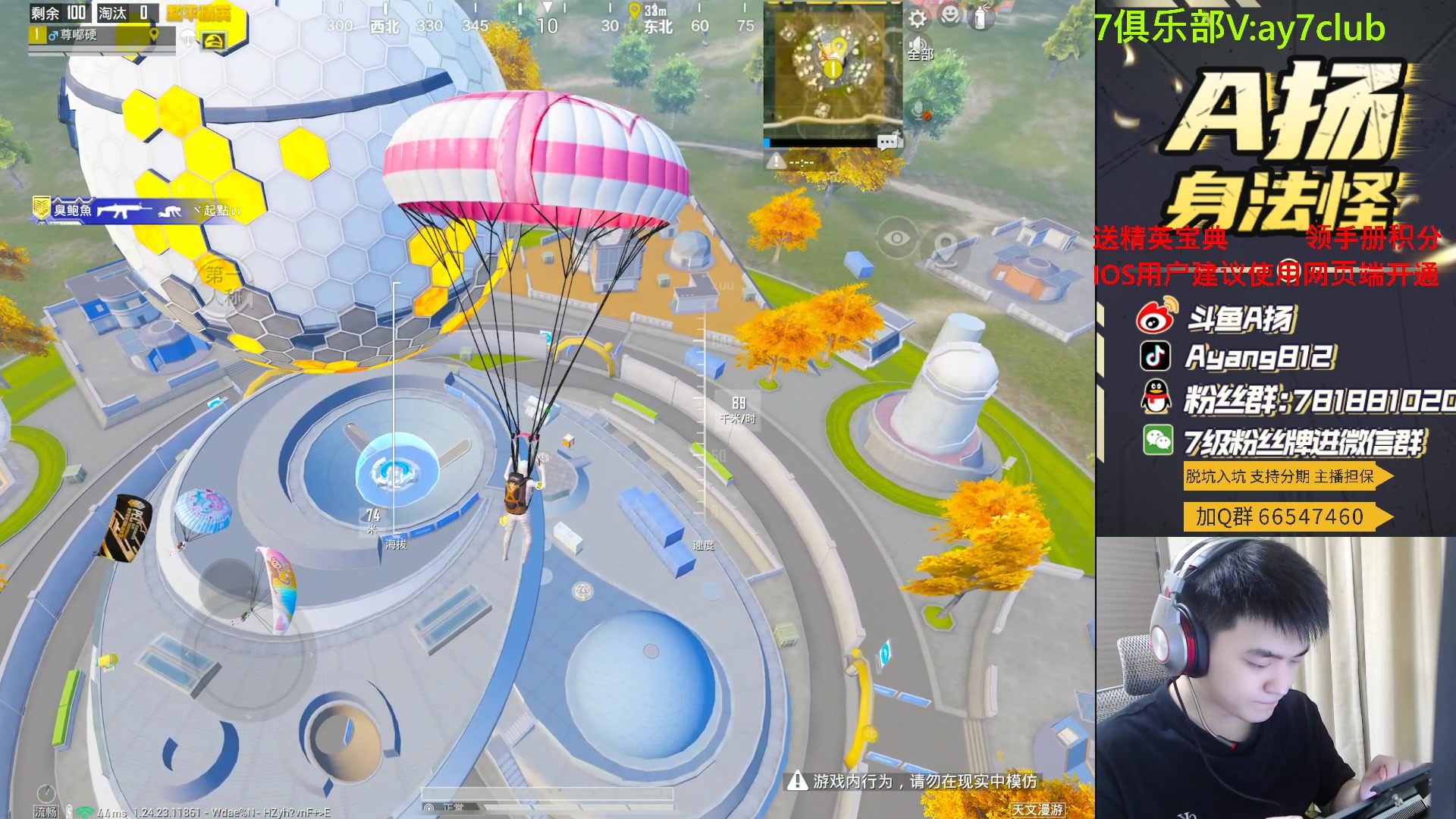 【2023-09-19 20点场】A扬丷：斗鱼最强的男人！