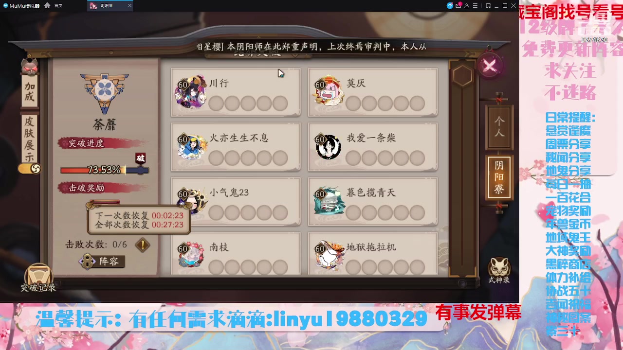 【2023-9-17 20点场】微光你的笑如海市蜃楼:36w勾玉鼠啥业务都会，不懂你就问