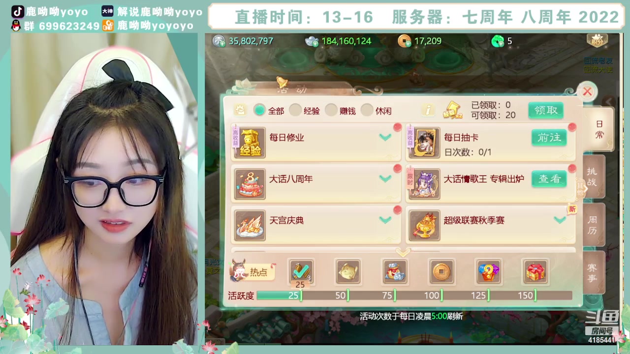 【2023-09-20 12点场】鹿呦呦yoyo：鹿呦呦是养猪大户