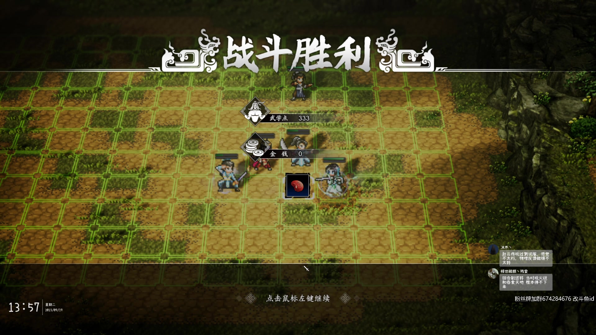 【2023-09-19 13点场】林檬菜：快通关了吗逸剑风云诀