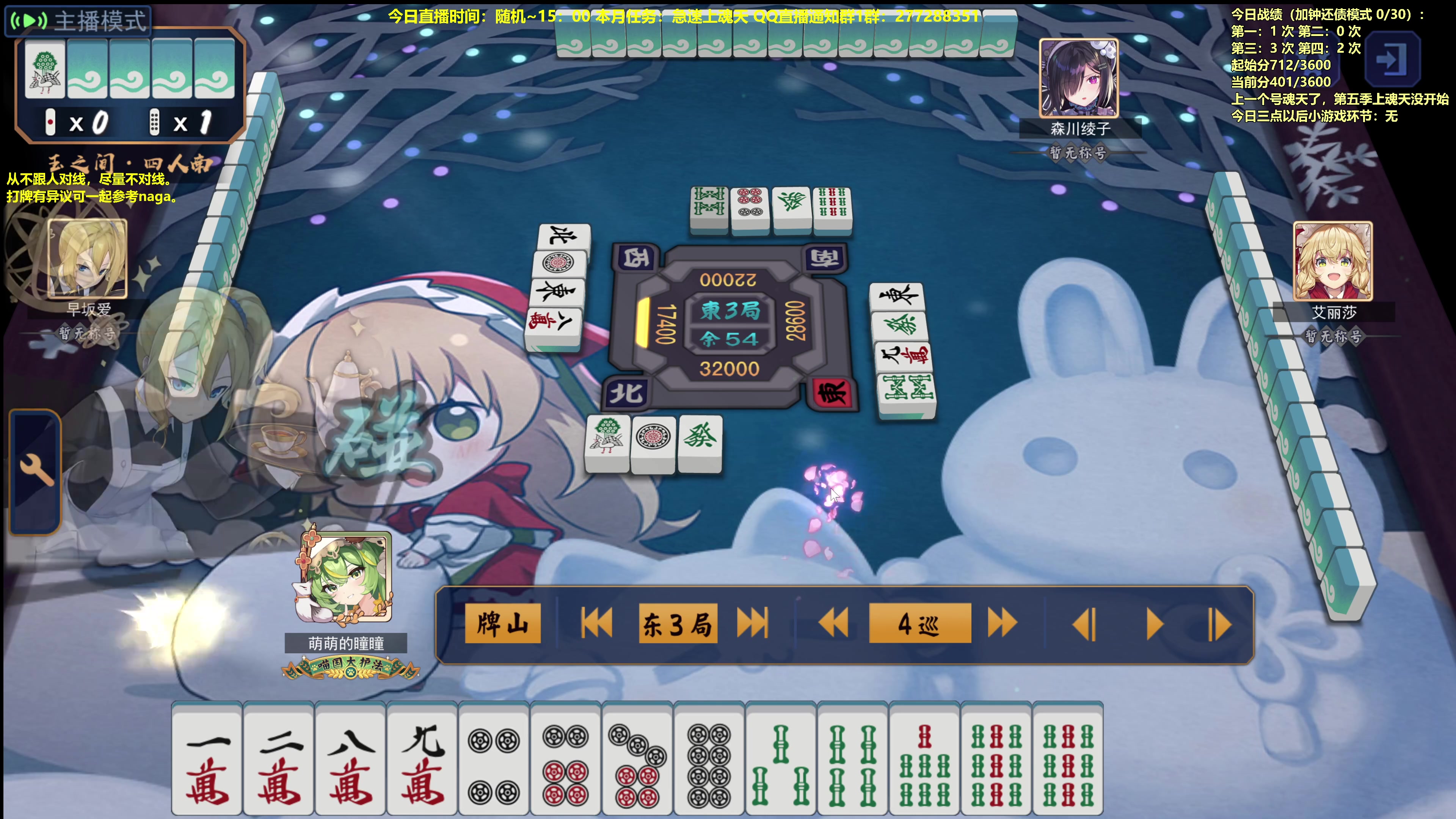 【2023-09-15 16点场】平平无奇安澜君：安澜雀魂：来了 来了