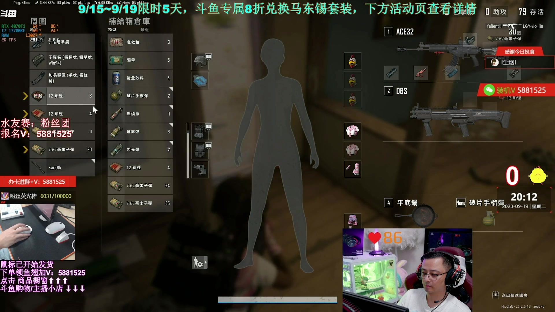 【2023-09-20 00点场】气人主播QQQ：【QQQ】买外设进直播间商品橱窗