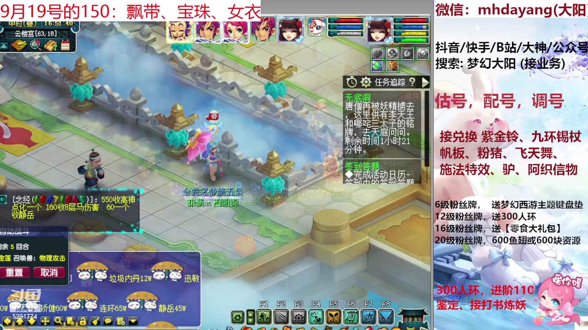 【2023-09-19 16点场】梦幻大阳：300人环，222分宠环，开开开！！！！