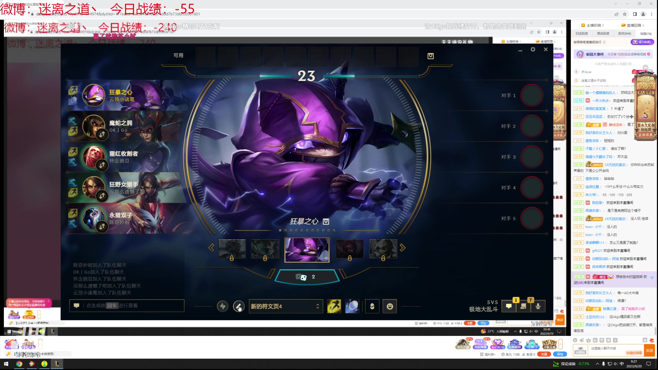 【2023-09-20 08点场】迷离之道丶：迷离劫：我来了