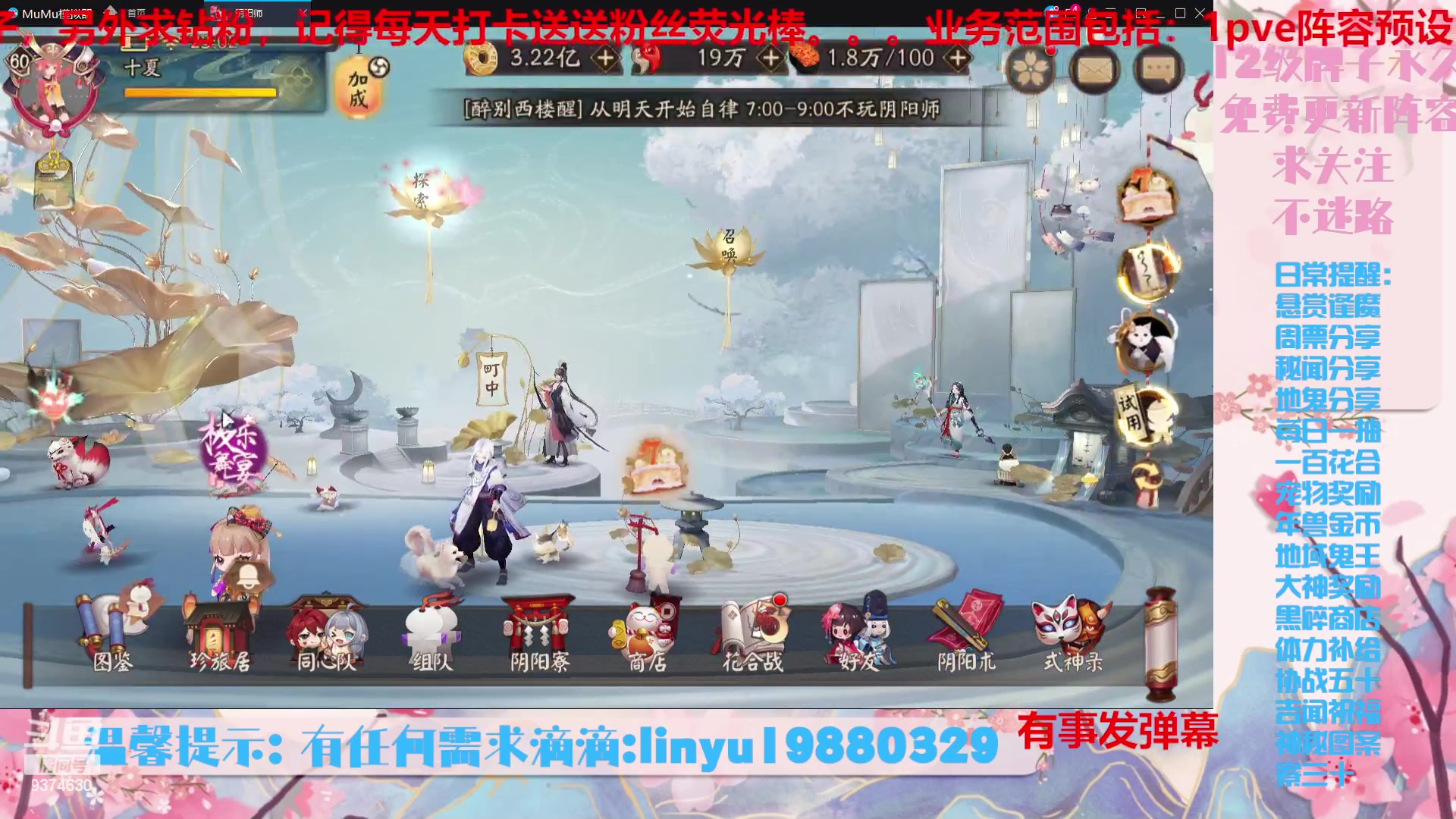 【2023-9-19 22点场】微光你的笑如海市蜃楼:36w勾玉鼠啥业务都会，不懂你就问