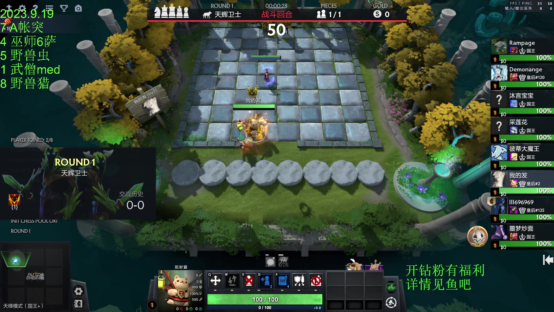 【2023-09-19 19点场】1874ooo：上火了有点辣！