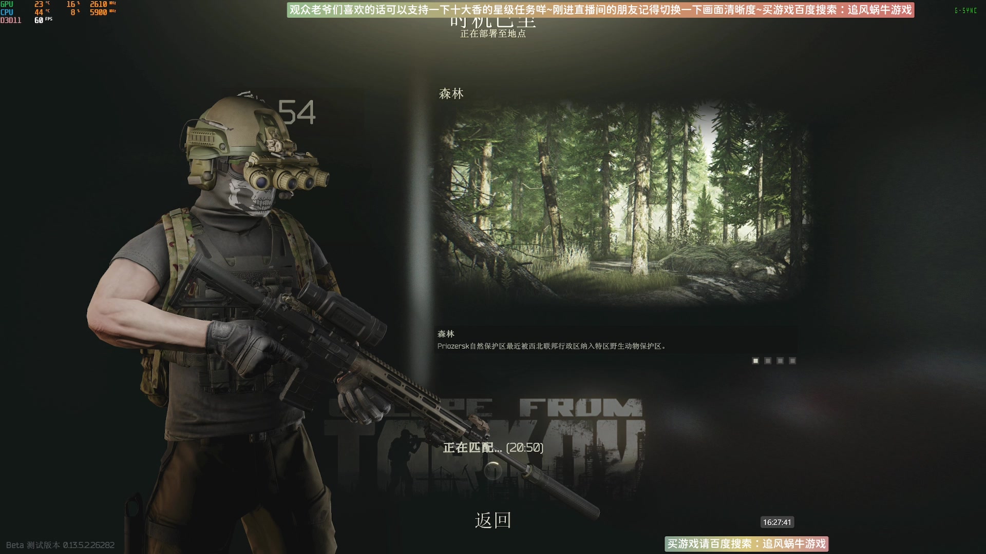 【2023-09-18 16点场】Biu十香：✨最强直播画质✨萌新教学课堂✨逃离塔科夫