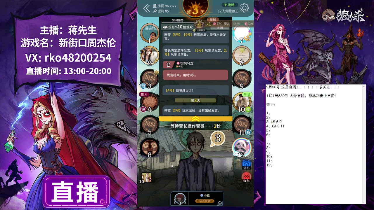 【2023-09-20 13点场】蒋先生KG21：9月20日直播!!!!!