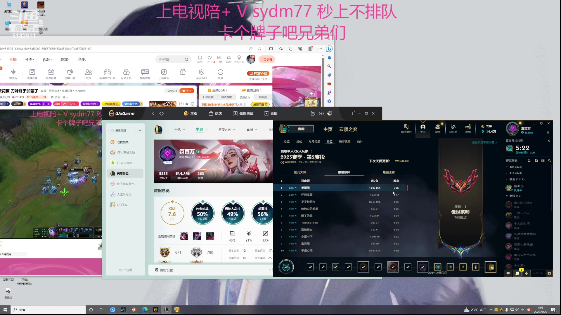 【2023-09-20 00点场】岁月刀妹：刀妹天花板 刀妹终于加强了
