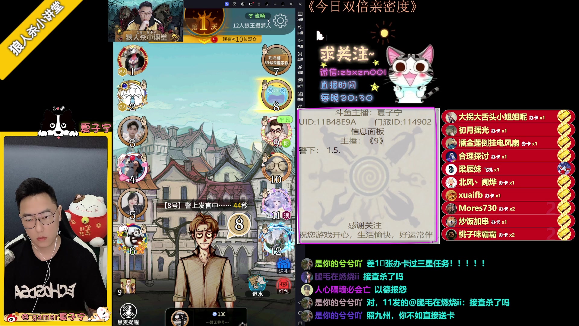 【2023-09-19 22点场】夏子宁：《狼人杀小讲堂》直播第六年