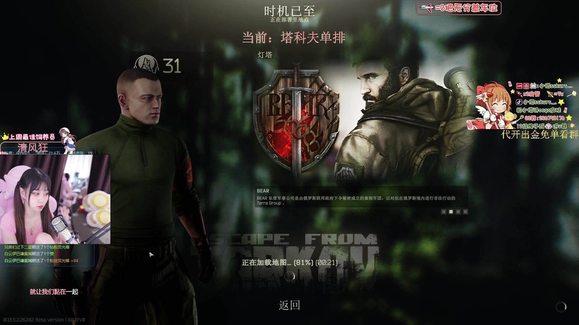 【2023-09-20 02点场】小樱sakura灬：【小樱】塔科夫寻宝