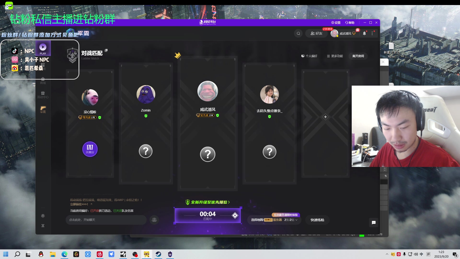 【2023-09-20 00点场】金甲EzNpc：真男人无所畏惧