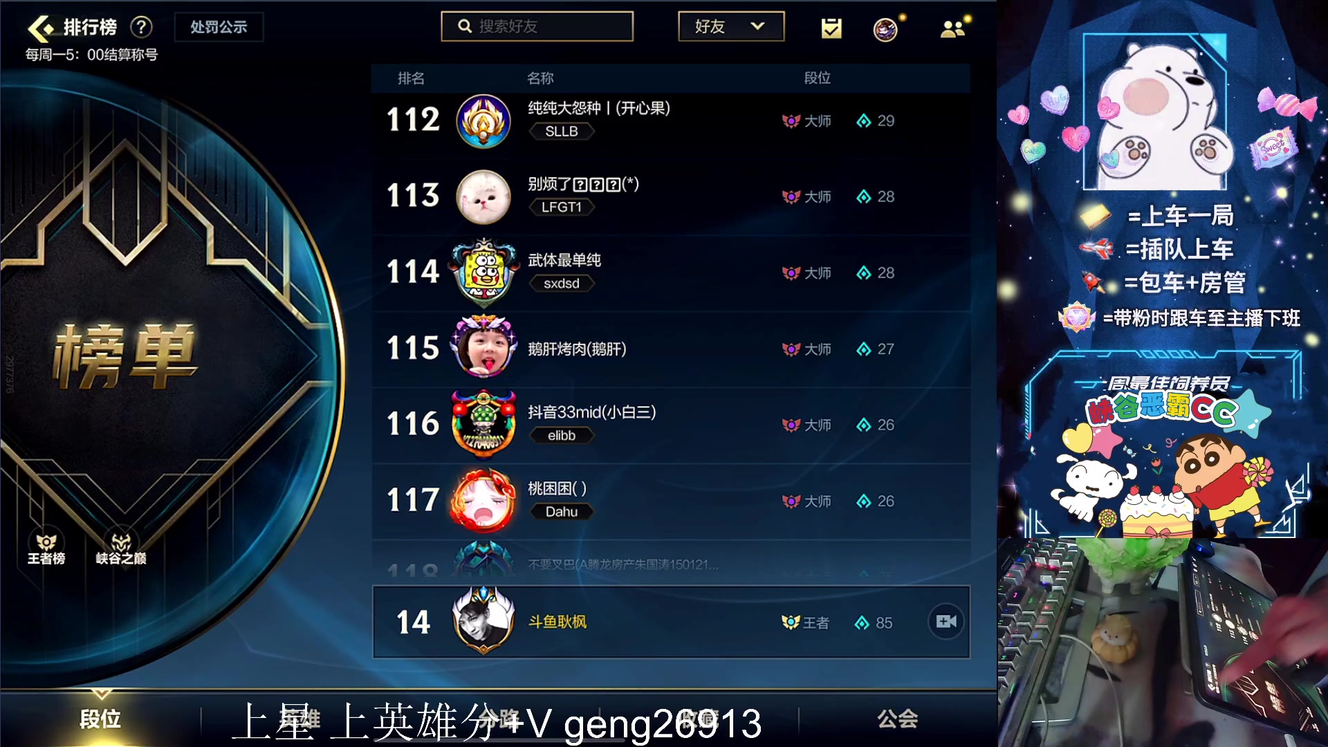 【2023-09-19 21点场】耿枫QUQ：火热火热 带粉有位~