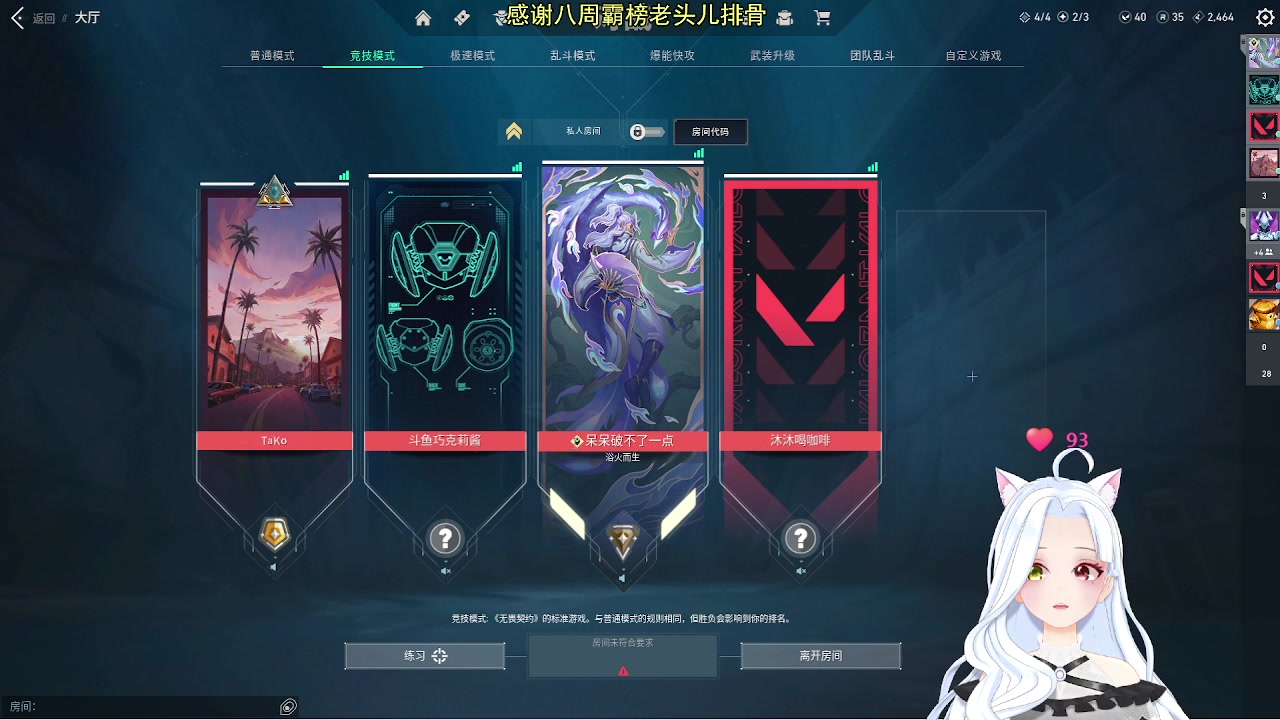 【2023-09-20 02点场】何呆呆丶1116：【小奶团】名人堂帮拉齐投票！