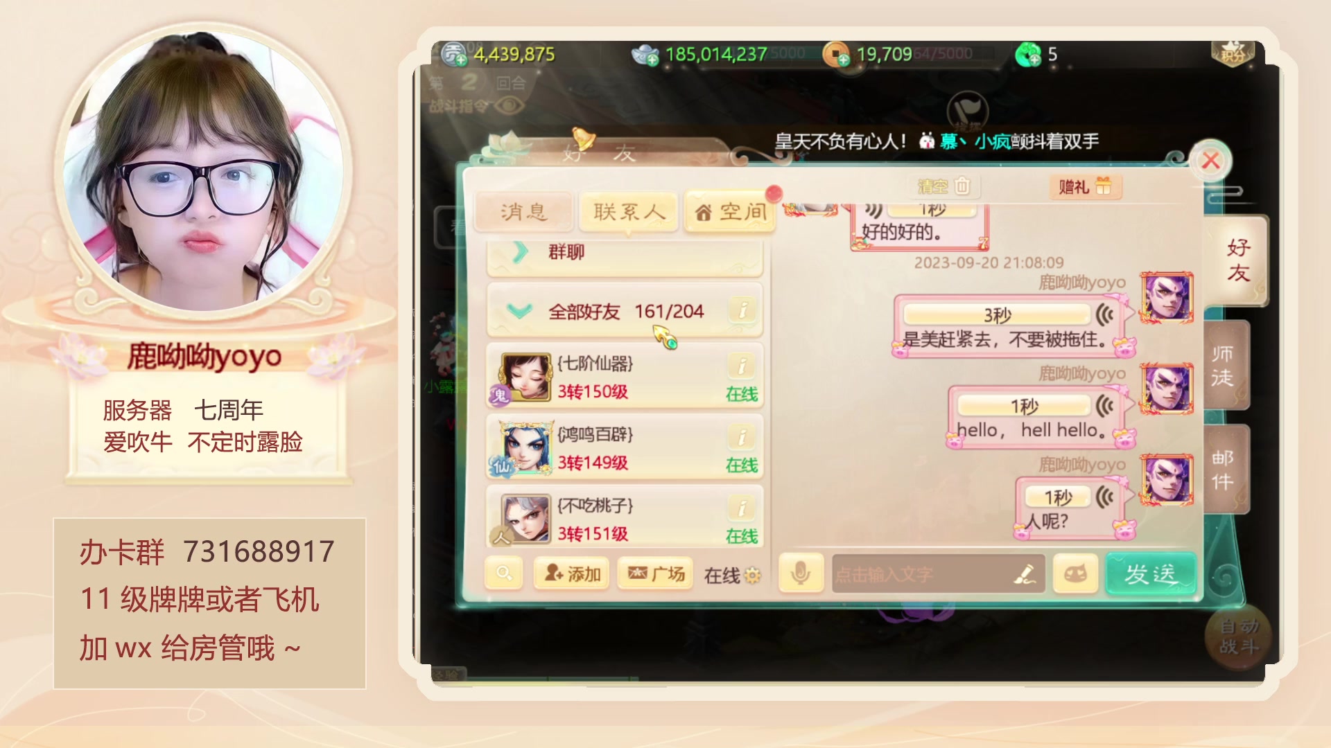 【2023-09-20 20点场】鹿呦呦yoyo：鹿呦呦是养猪大户