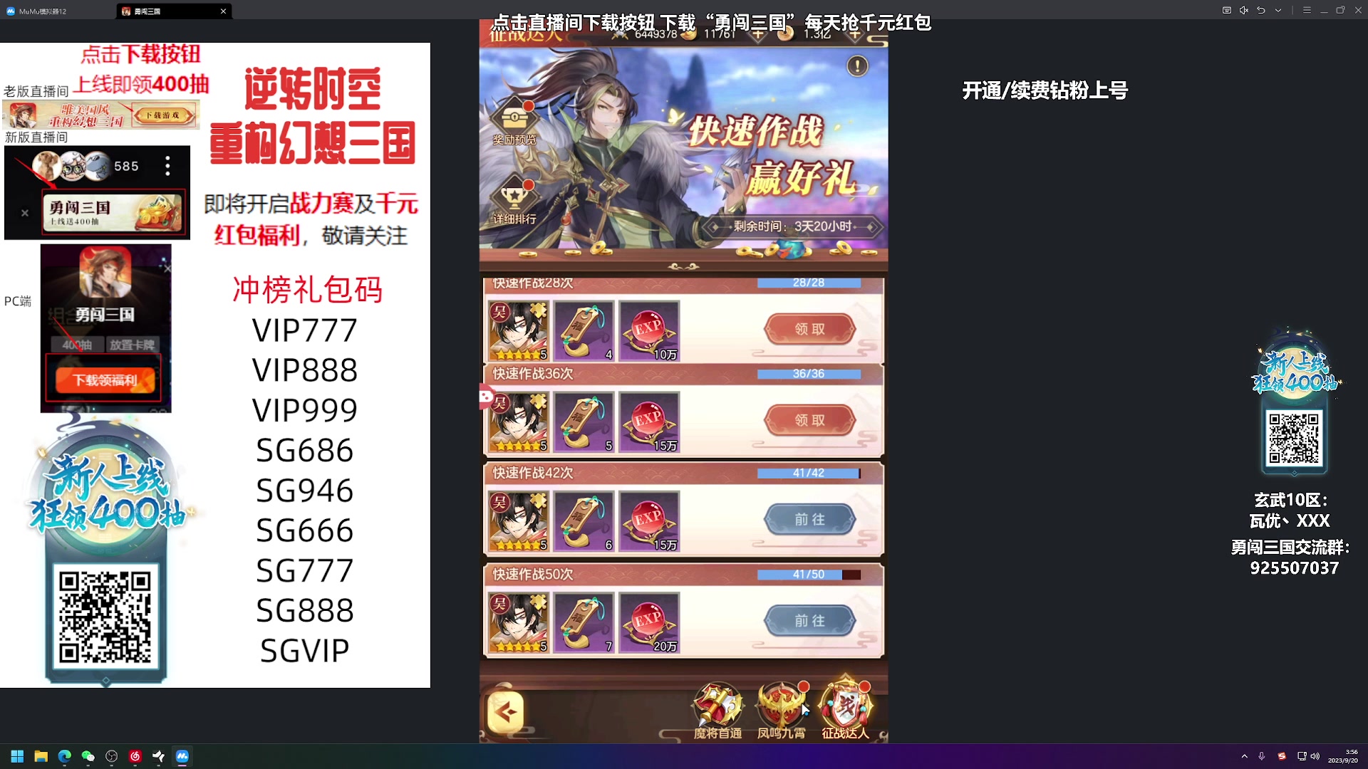 【2023-09-20 03点场】sysyu：【sy】赛季末钻粉上大分了！！