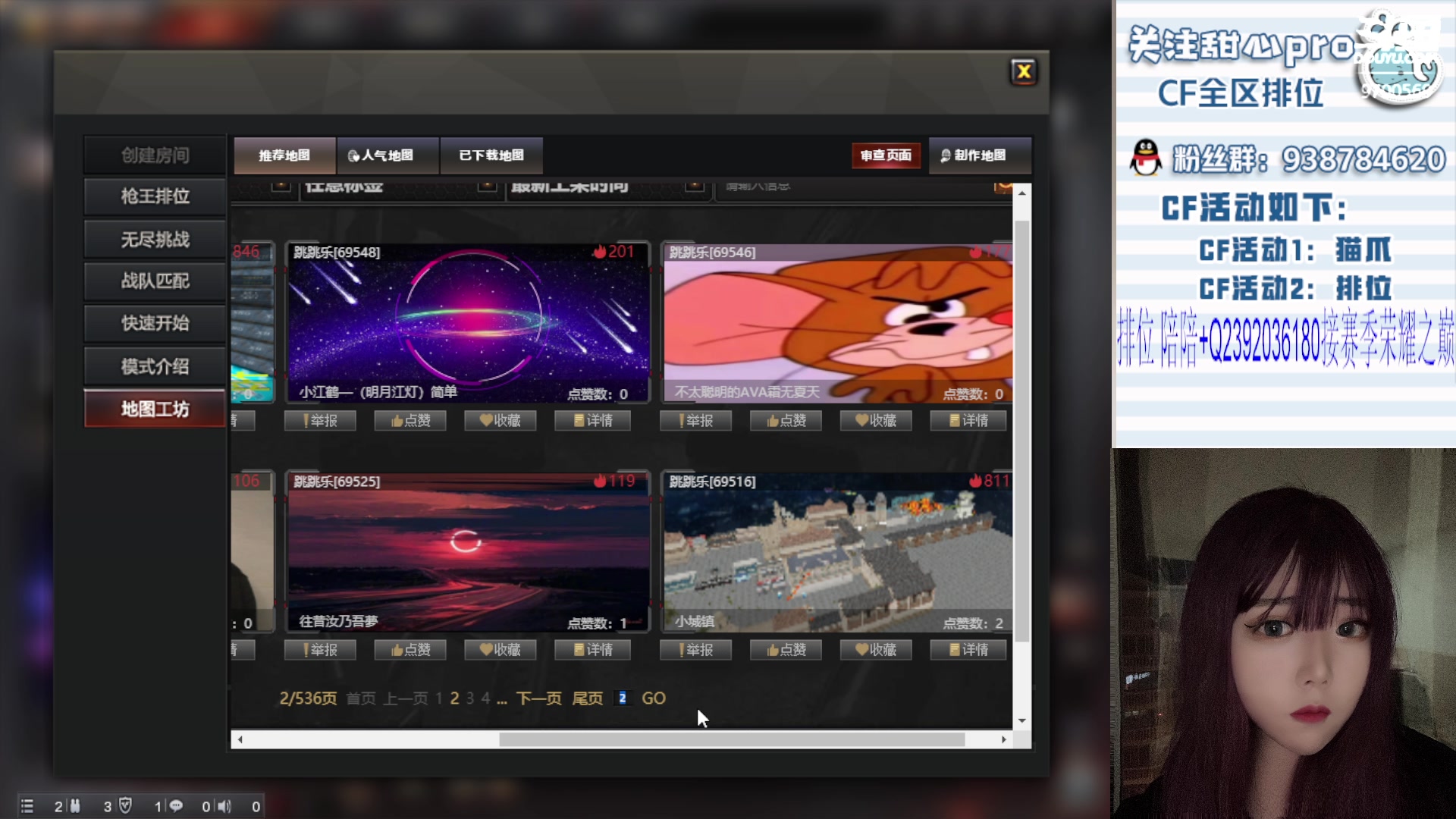 【2023-09-19 19点场】甜心pro：全区排位/最强下饭女枪手