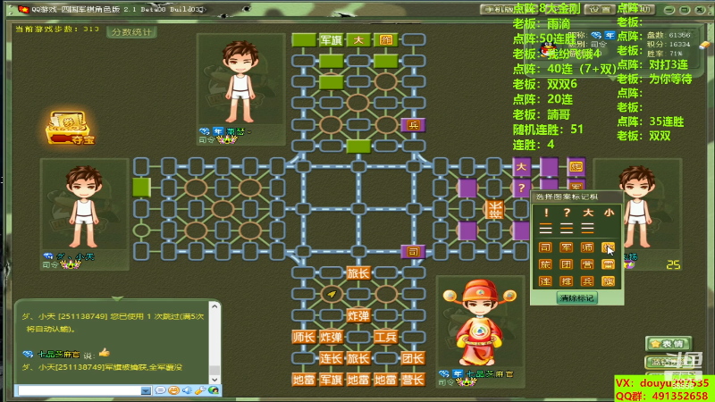 【四国军棋】恶蚊子的精彩时刻 20230920 17点场
