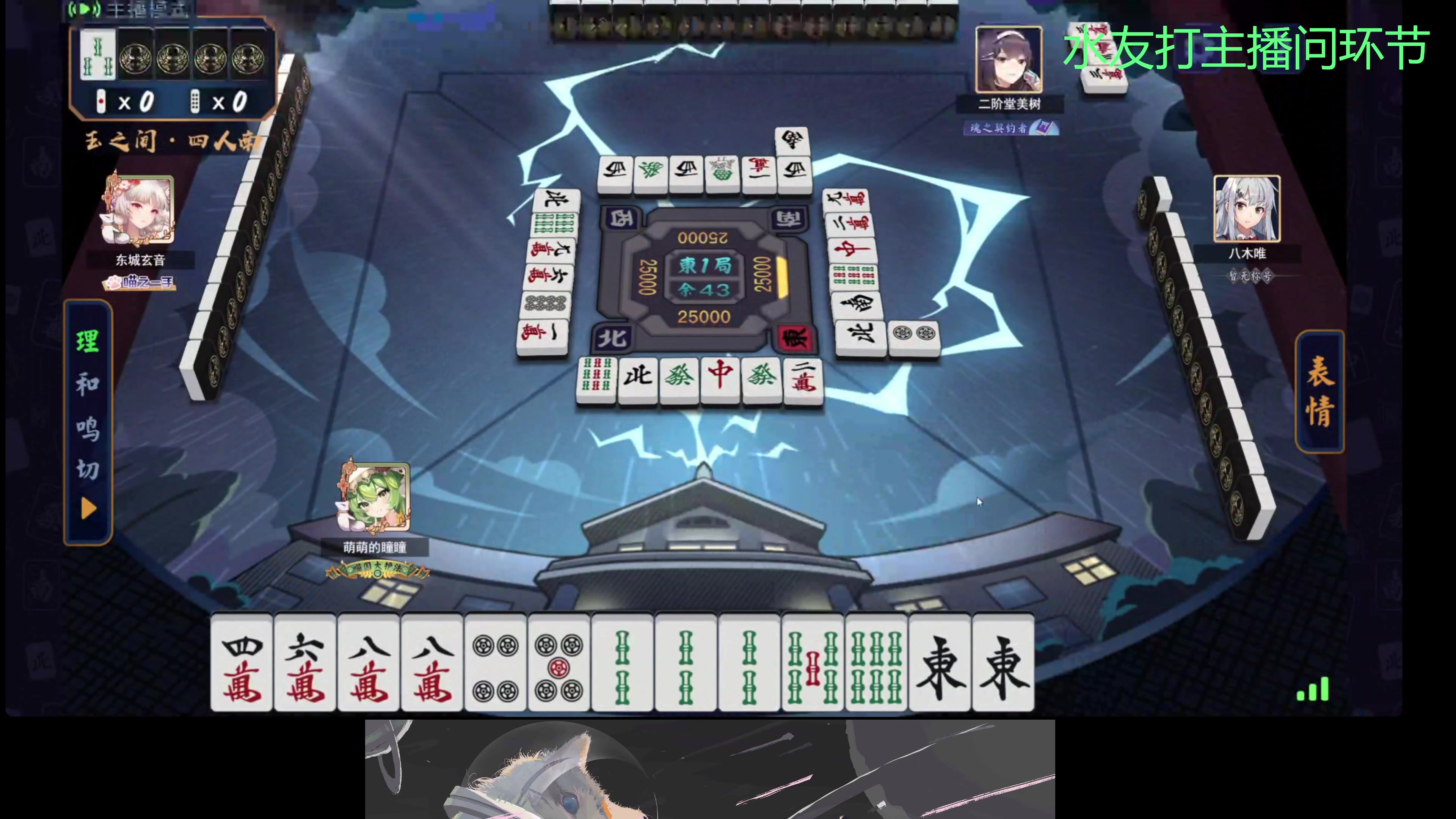 【2023-09-16 15点场】平平无奇安澜君：安澜雀魂：来了 来了