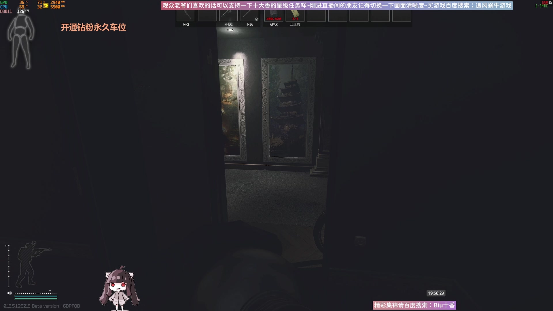 【2023-09-17 19点场】Biu十香：✨最强直播画质✨萌新教学课堂✨逃离塔科夫