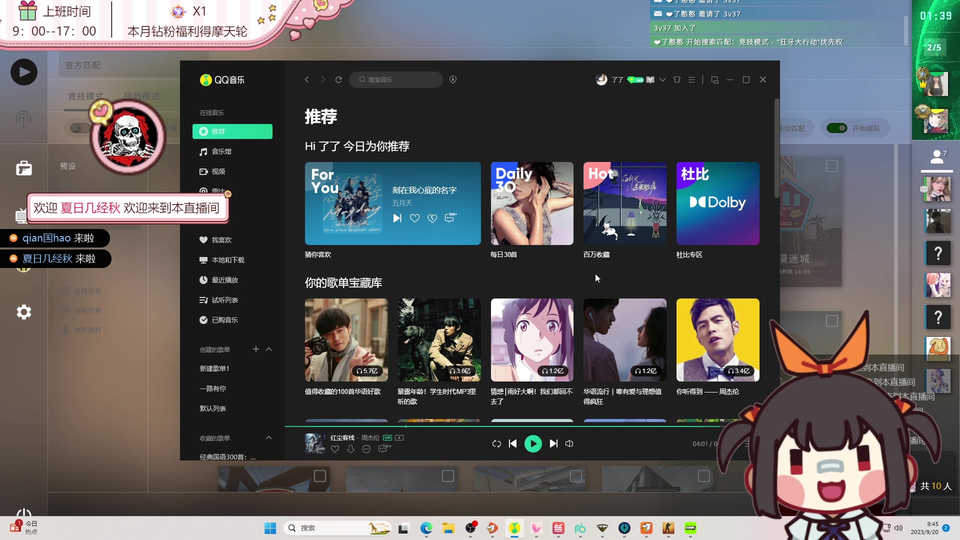 【2023-09-20 09点场】了憨憨丫：【有车位】了憨憨：早睡早起身体棒棒