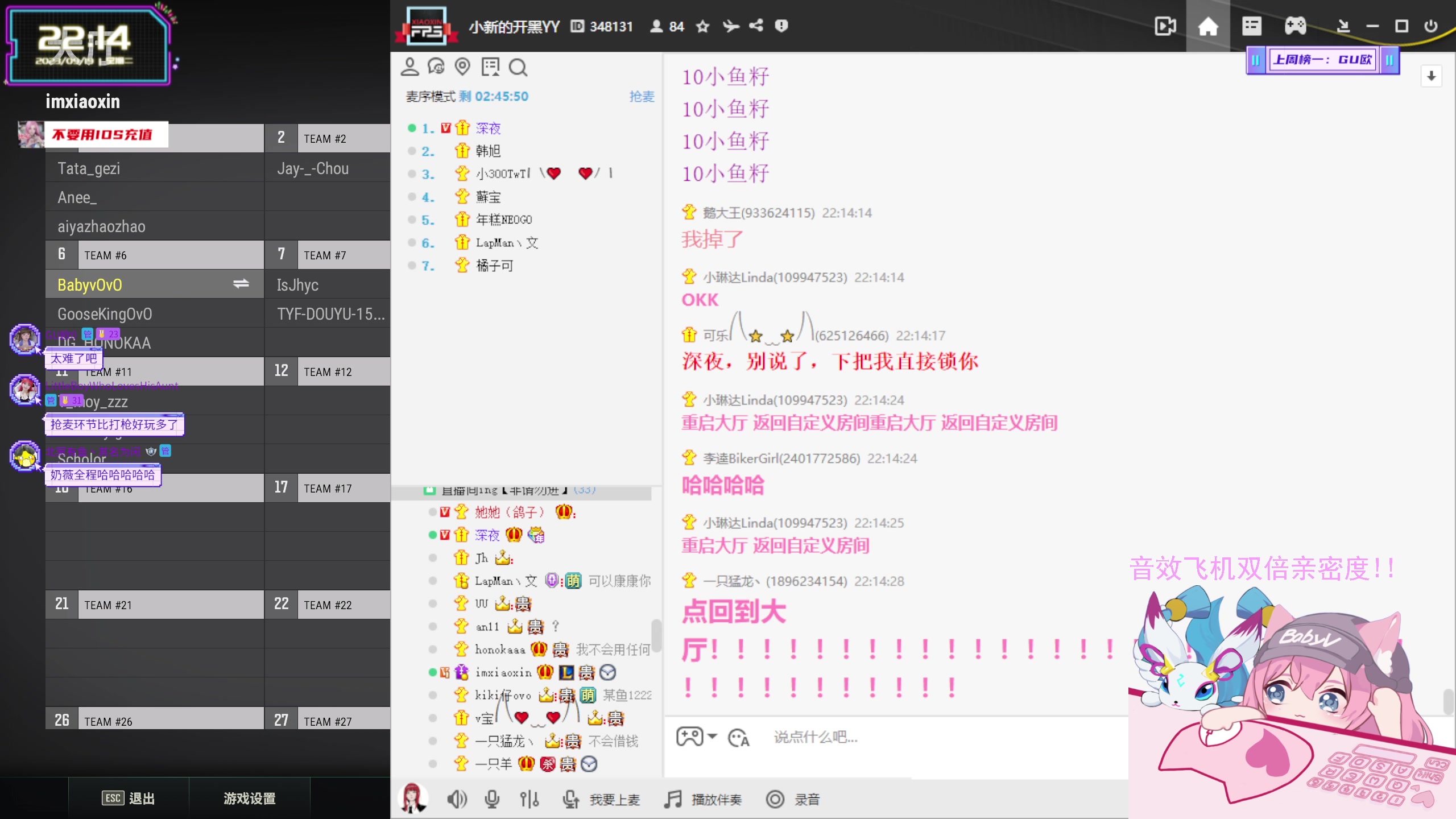 【2023-09-19 21点场】宝贝薇阿：薇薇：欢迎来到我的主场~71825