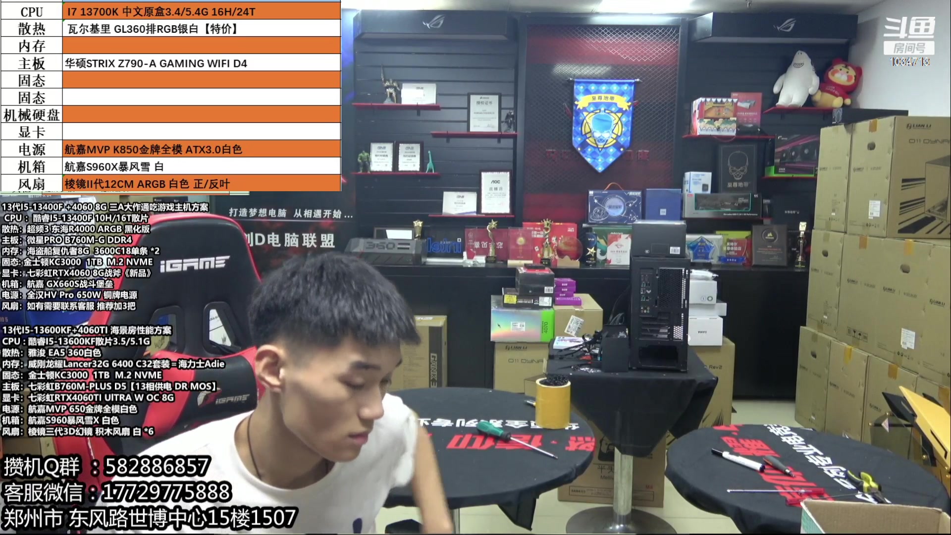 【2023-09-19 23点场】创D电脑联盟：郑州创D：开学季电脑活动开启