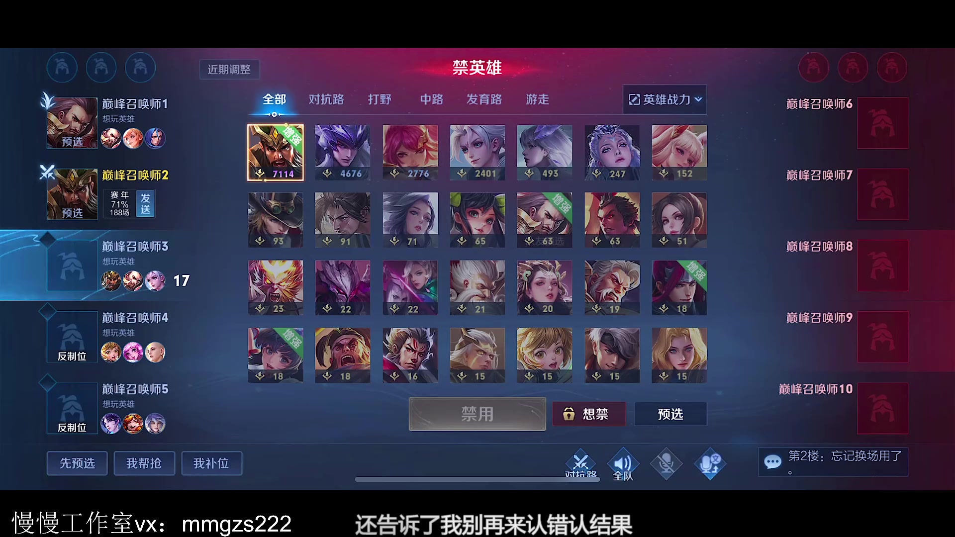 【2023-09-20 20点场】不如叫我慢慢：新赛季关羽花木兰打法