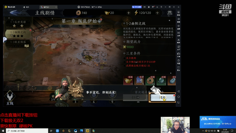 【英雄联盟】东北大鹌鹑的精彩时刻 20230920 21点场